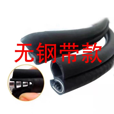 New type of automobile B- pillar Vehicle Sealing Strip - vulcanized-head-b-pillar-without-steel-belt-slot-model-a-pair-of-80cm