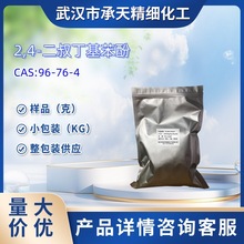 2,4-嶡 96-76-4 Сb 1kg  25kg b Ʒ