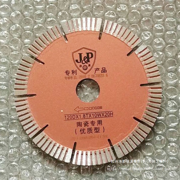 石井劲派120陶瓷加工切割片陶瓷倒角金刚石锯片(陶瓷)