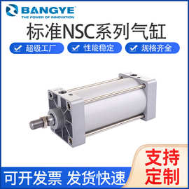 BANGYE亚德客气缸标准NSC系列气缸125-400坚固式拉杆设计源头工厂