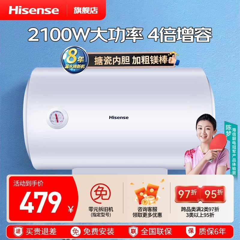 海信40升电热水器机械款2100W速热家用出租房双重安防节能