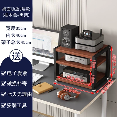 Electric car big tripod Desktop Amplifier Cabinet, Small - desktop-3-layer-black-shelf-teak-length-40-total-length-45