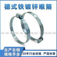 工厂直销TJBZ高质量软管喉箍 W1材质水管胶管喉箍 抱箍卡箍批发