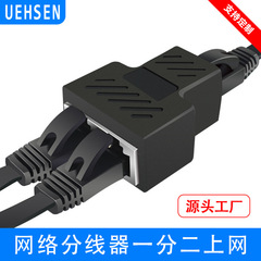 Rj45三方ネットワークヘッドのペアはrj45ネットワークケーブルを使用して、二重に同時にインターネット接続してコネクタの延長器を接続します。