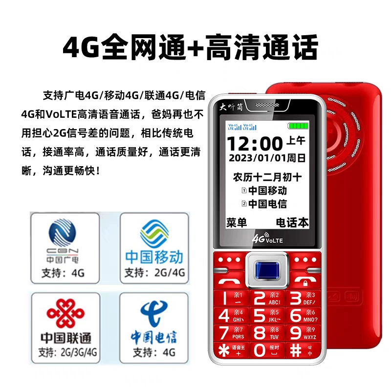 Extra-long mobile phone for elderly, 5G, support function for all network communication standards, 4G, sound system, wide screen