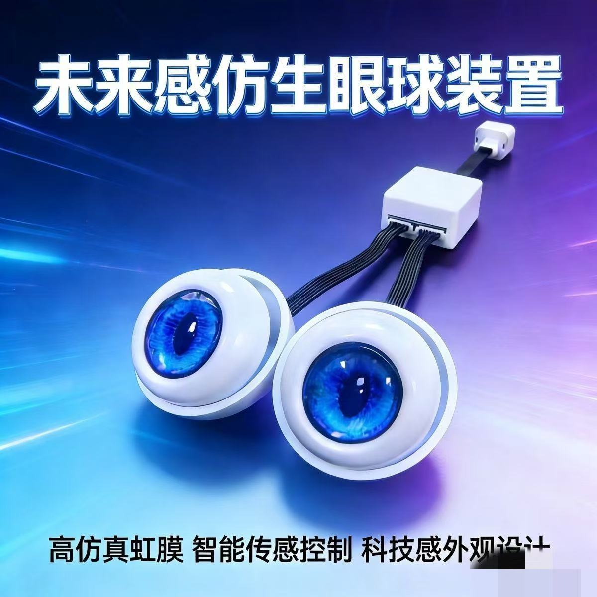 Ojos Electrónicos Inteligentes para Peluches con Conexión Bluetooth, Chat de Voz Inteligente, Parpadeante, para Muñecos de Peluche DIY image 5