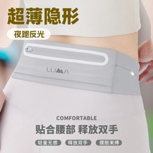 运动腰包跑步手机袋女款户外装备防水超薄隐形健身小腰带包男批发