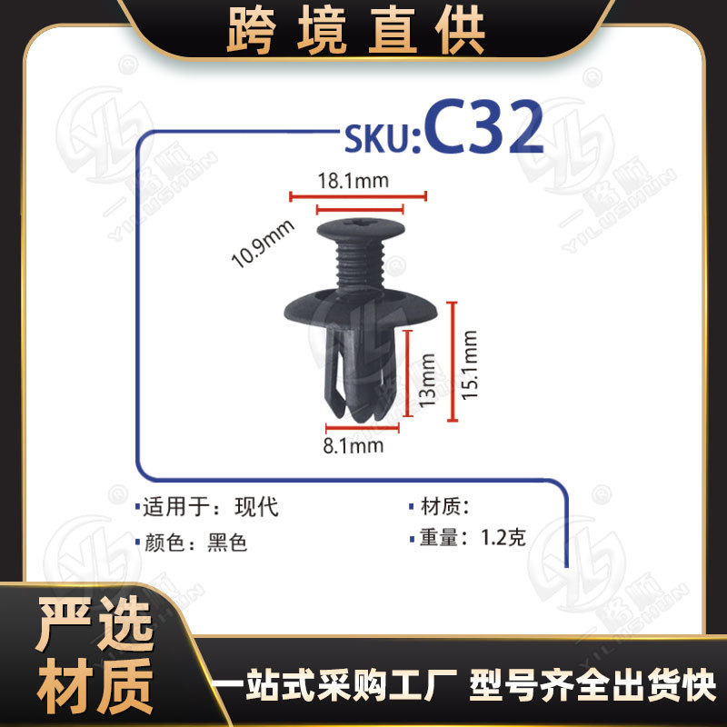 Adecuado para Hyundai Langdong coche tronco hebilla de aislamiento térmico clip de algodón C32 Hyundai clip de nylon de plástico