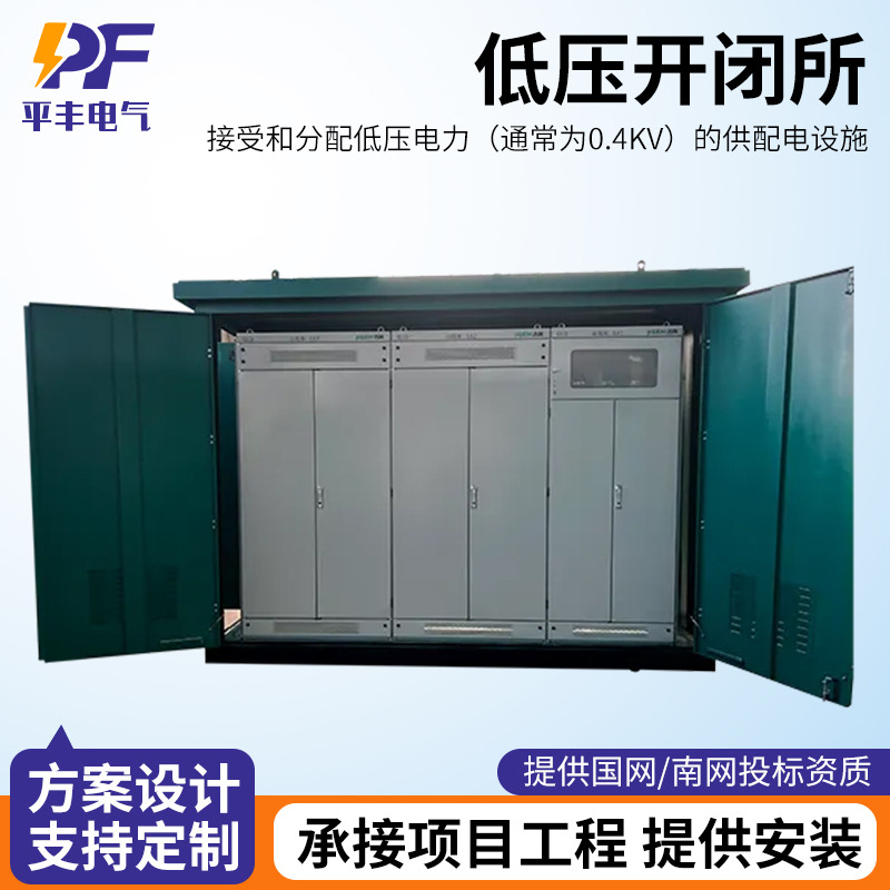 低压开闭所厂家 封闭高低压环网柜固体全绝缘充气柜开关柜配电室