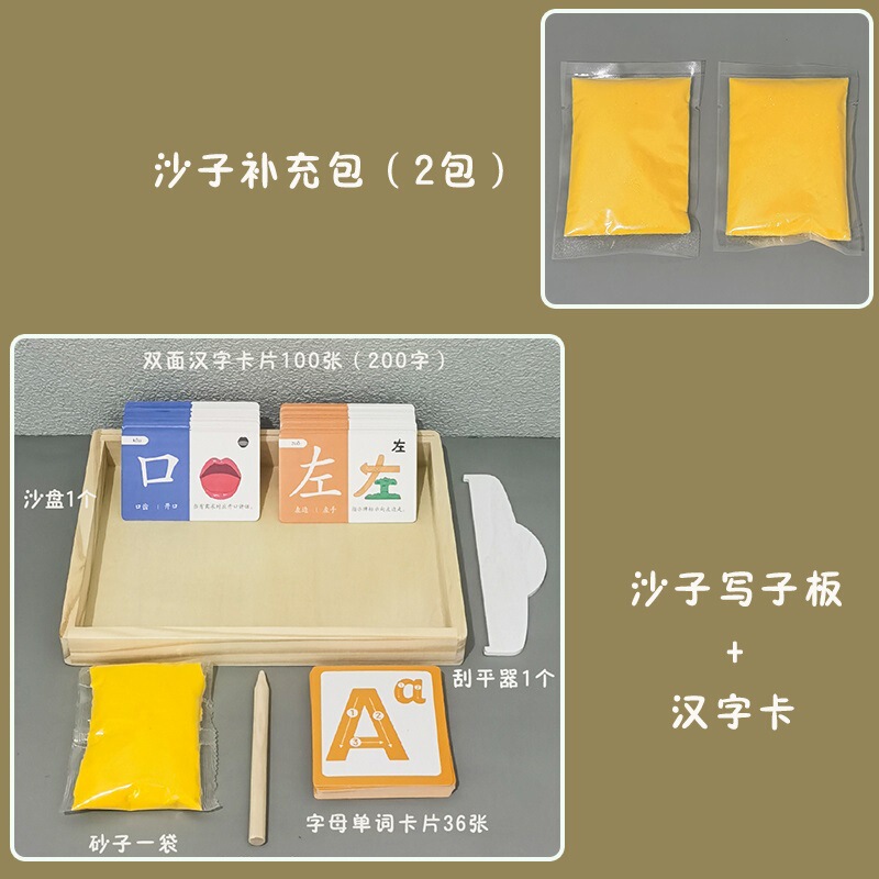 読書エリア、書き込みエリア、幼稚園教材、砂書きおもちゃ、砂テーブル、大規模クラス教材、言語製図ボード|undefined