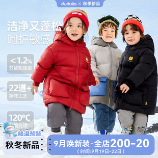 [New National Standard] Dudujia Children's Mid-Length down Jacket Winter Boys' Jacket Winter Girls' Clothes Children's Clothes