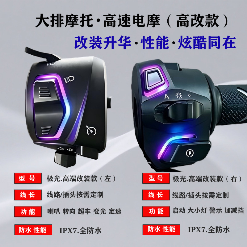 Motorcycle Modified Voice-Controlled Led Headlight and Horn Assembly, Suitable for Electric Motorcycle Handlebar Switch Combination