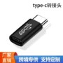接口跨境type-c转接头设备