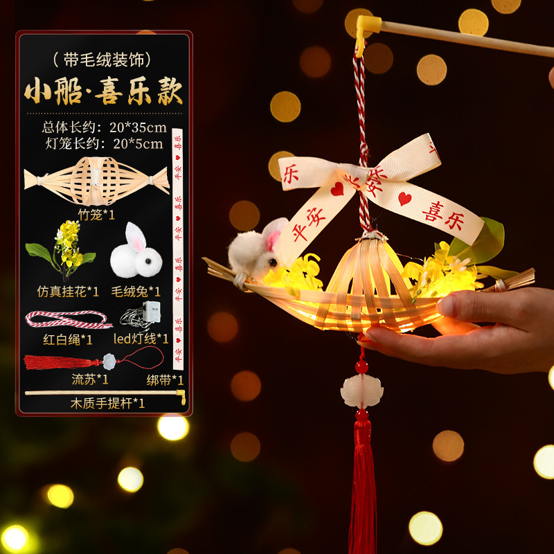 竹编兔子灯笼手工diy2025新款材料包儿童手提中秋节花灯挂饰通用|undefined