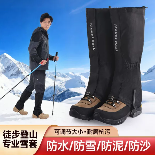 Mount Rock Snow Cover Outdoor Mountaineering Hiking Waterproof and Windproof Foot Covers for Men and Women, Snow Protection Shoe Covers