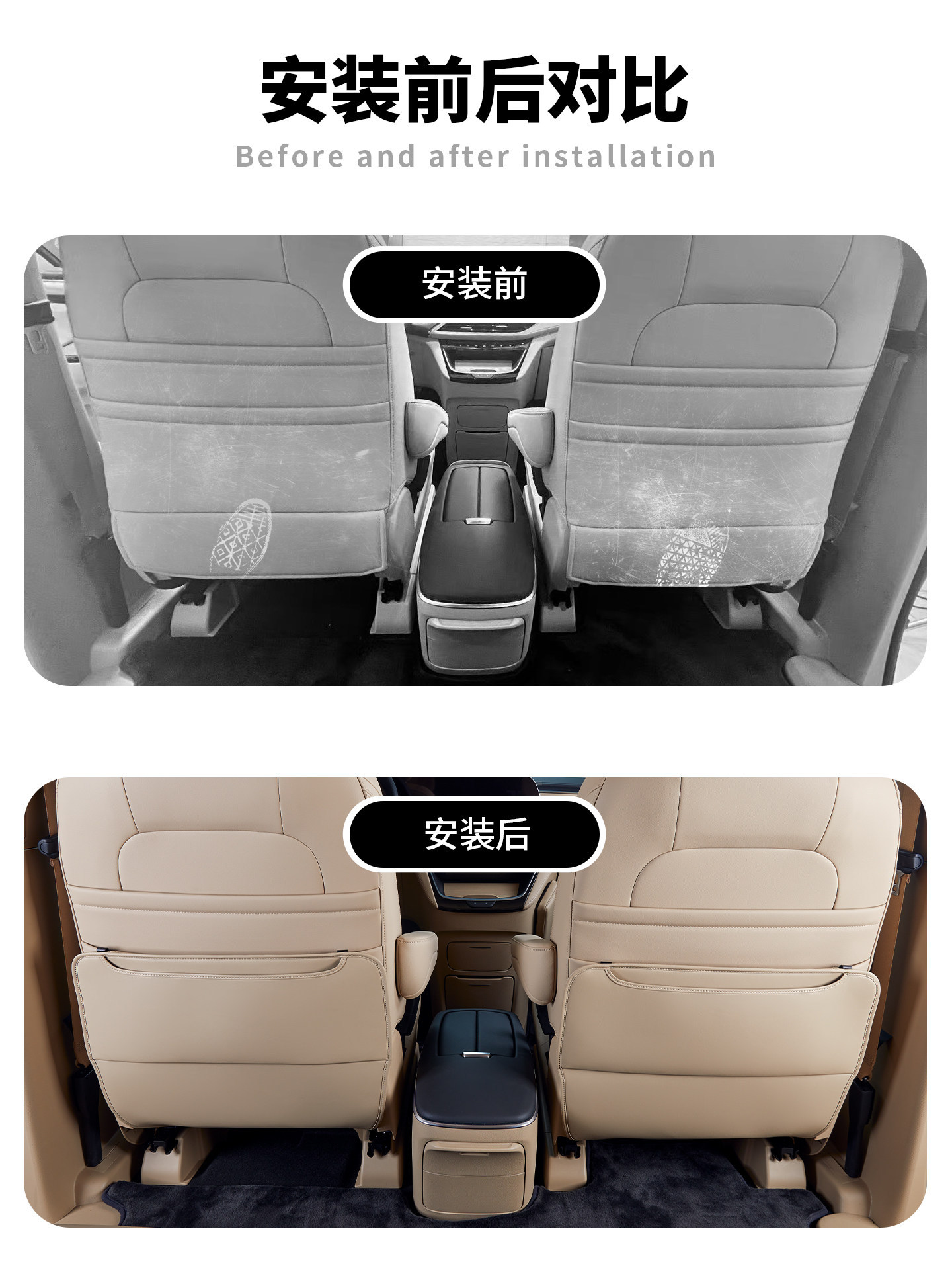 Suitable for Buick Gl8 Lu Shan Rear Seat Anti-Kick Pad Phev Three-Row Seat Back Protection Pad Car Interior Modification