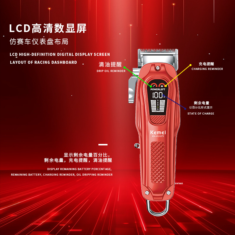 Corte de pelo eléctrico Kemei corte de pelo eléctrico metal recargable cabeza de corte de aceite pantalla digital corte de pelo eléctrico transfronterizo KM-PG1075