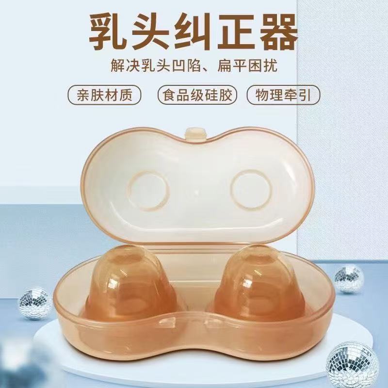 2 Pieces/Nipple Corrector, Inverted Nipple, Short and Flat Corrector, Maternal Lactation Period Traction Device