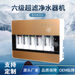 厨房电器高端家用厨房直饮净水器6级箱式超滤净水机免费代理批发