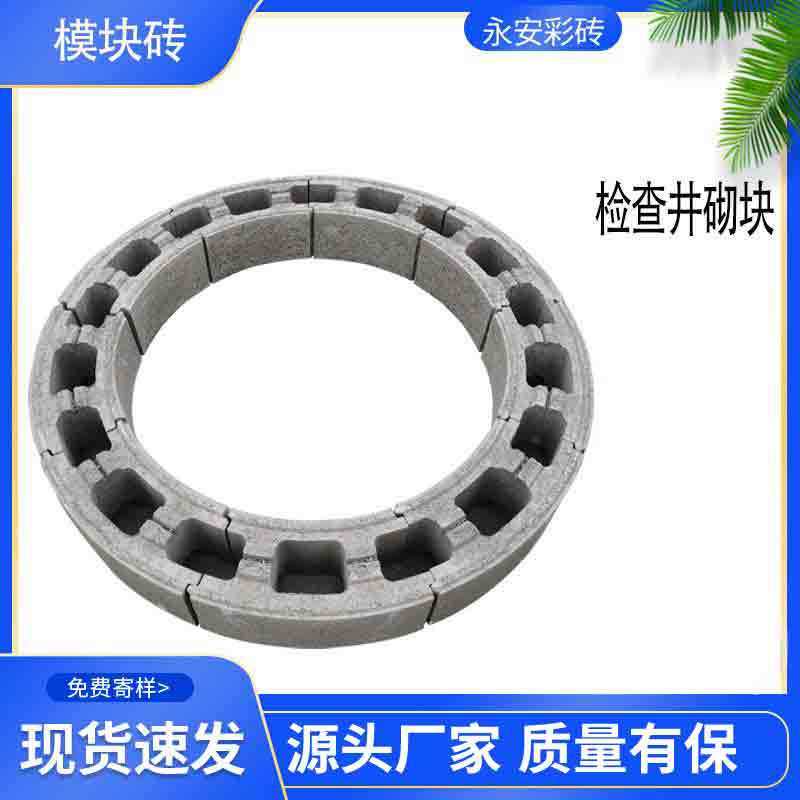 批发混凝土井壁砖砌井砖检查井模块砖下水道水泥模块砖井壁砖