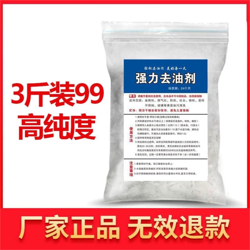 (알칼리분말 세정제 및 탈지제) 1.5kg팩 강력제독제(봉지)