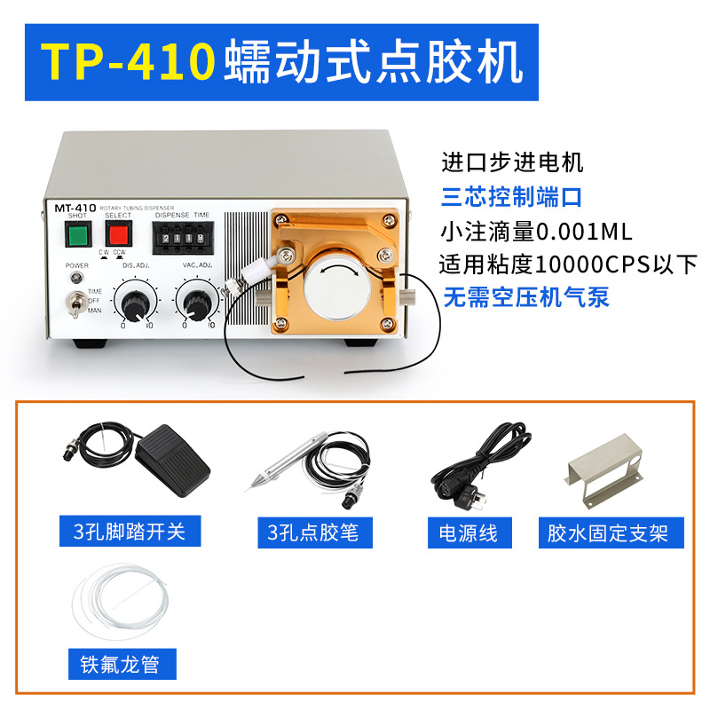 Дозатор клея BYA TP410 стандарт