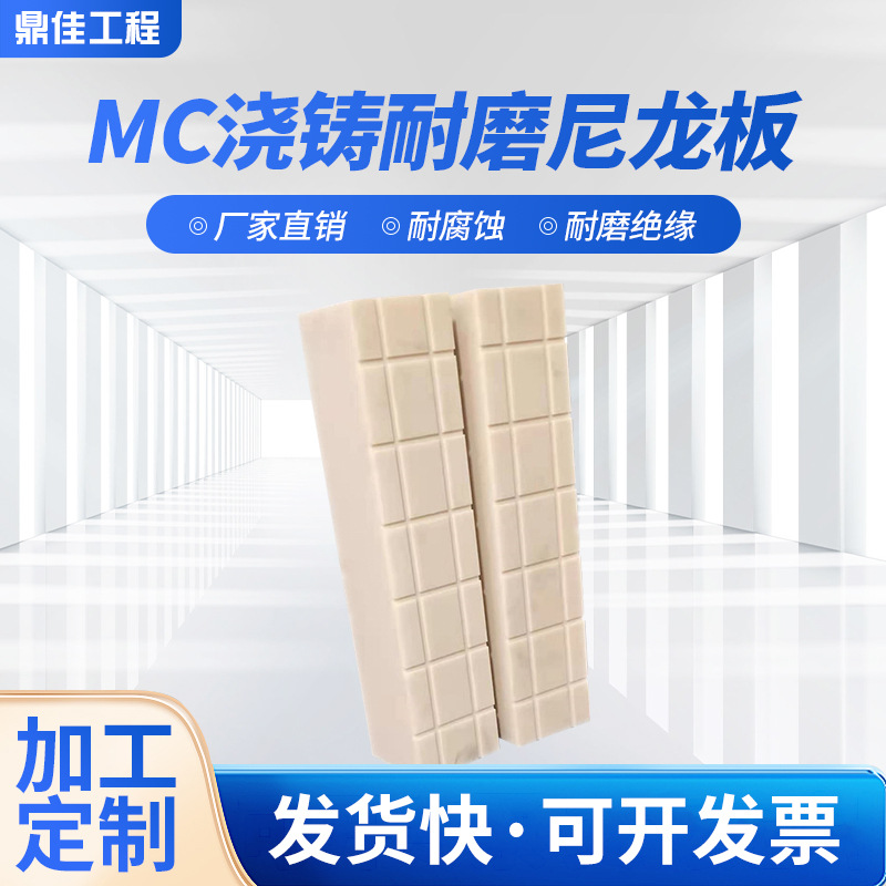 现货耐磨耐高温MC米色尼龙板尼龙板零件加工