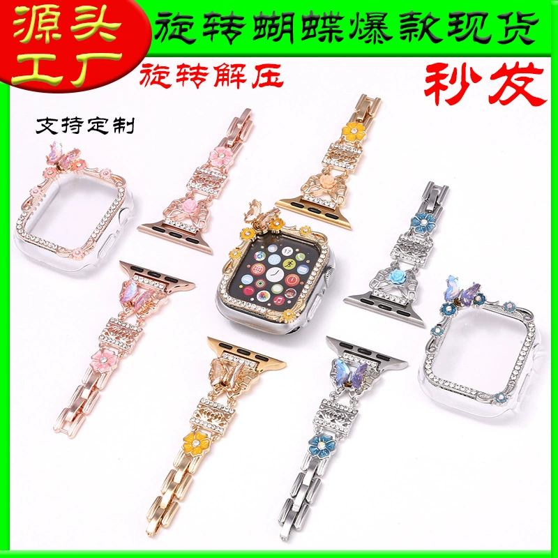 Новый вращающийся кожух-поддержка ремня-бабочка для iWatch98765SE, корпус браслета, маленький благовоний ветер