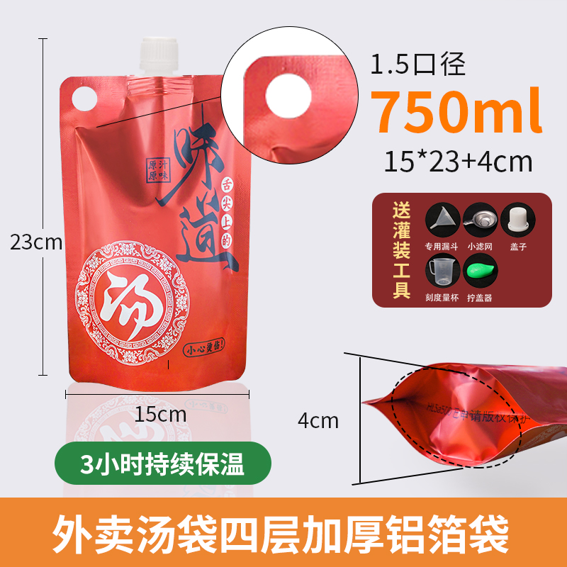 ★ ☆ 750ml [큰입] 빨간색 알루미늄 호일 수프백 - 100개 ★ ☆