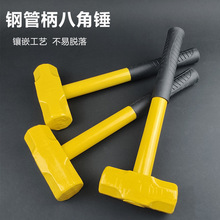 钢管柄八角锤大铁锤铁榔头石工锤一体锤子拆墙家用2p3p4p方头锤子