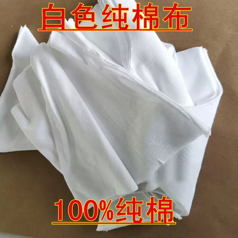 擦机布全棉抹布纯棉针织碎布大小块刀口布头无尘边角料不掉毛吸水