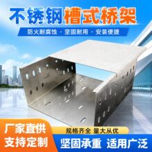 防火槽式桥架封闭式金属电缆槽盒工地配电输电防火电缆桥架