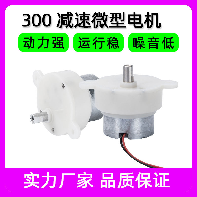 厂家300减速电机星空灯火焰灯捕蝇器小夜灯旋转马达低噪JS30牙箱|undefined