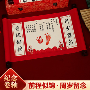 One-year-old hand and foot print baby commemorates one-year-old one-style feeling footprint full moon 100 days gift scroll calligraphy and painting as a souvenir hand and foot