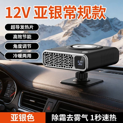 New car heater for defrosting Digər kiçik elektrik cihazlar - 12v-silver-standard-model