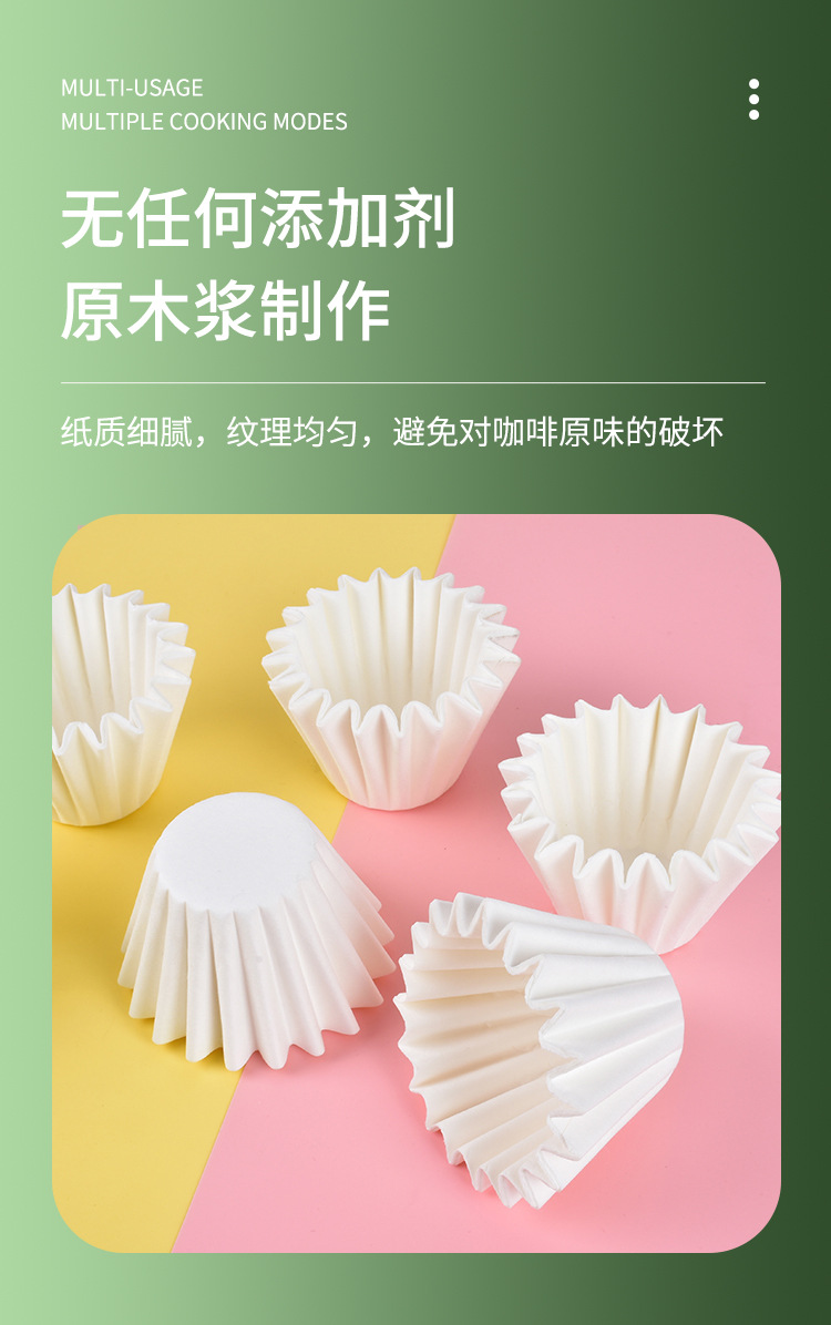 咖啡滤纸 (5).jpg