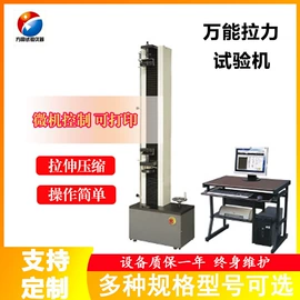 万能试验机;拉力试验机;硬度计