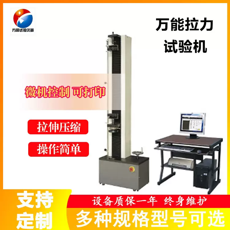 网格布检测试验机 2000N 拉伸断裂强力 延伸率测试仪