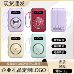 新型漫画風大容量モバイルバッテリー、ケーブル内蔵、20000mAh、小型で持ち運びやすい、ギフト、卸売