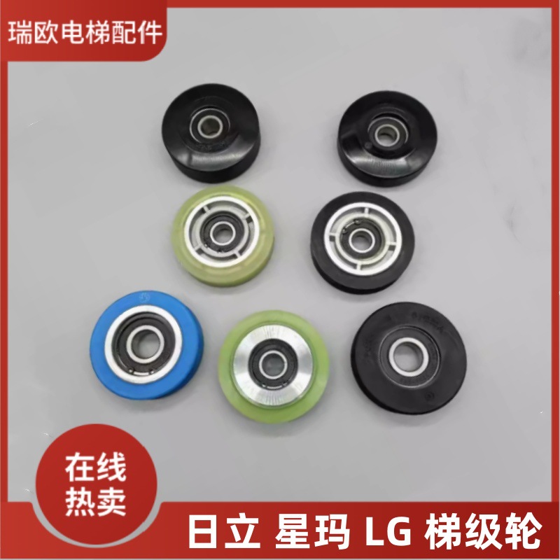 适用星玛扶梯梯级轮铝芯80