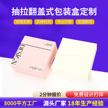 抽拉式饰品盒翻盖式礼盒生日礼物盒项链戒指收纳盒创意包装盒定制