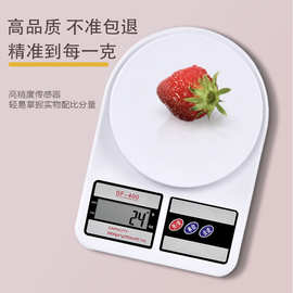 厂家多功能电子厨房秤1g厨房称烘焙称重克秤电子秤厨房专用克秤