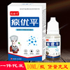 Youping Youhou Ling Wart Janin 10ml wholesale A generation of fat