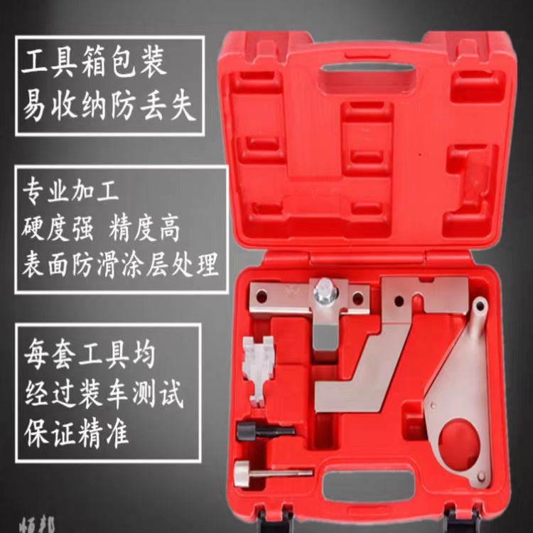 路虎极光2.0T正时工具福特蒙迪欧致胜2.0T捷豹XE2.0T正时专用工具