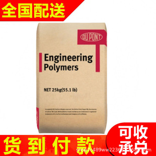 PET US DuPont FR543 injection flame retardant PET glass fiber reinforced high temperature resistant wear-resistant pet resin raw materials