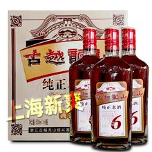 绍兴黄酒古越龙山六年陈黄酒纯正老酒半干型10度500mlx6瓶装