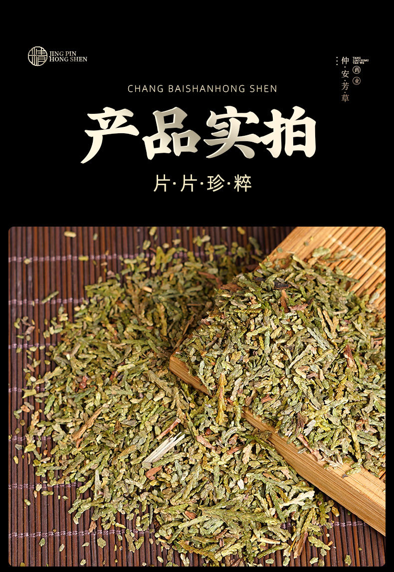 Ce Bai Ye Powder (Platycladus orientalis) — Dried Arborvitae Leaf Herbal Powder, 20–120 Mesh specifications