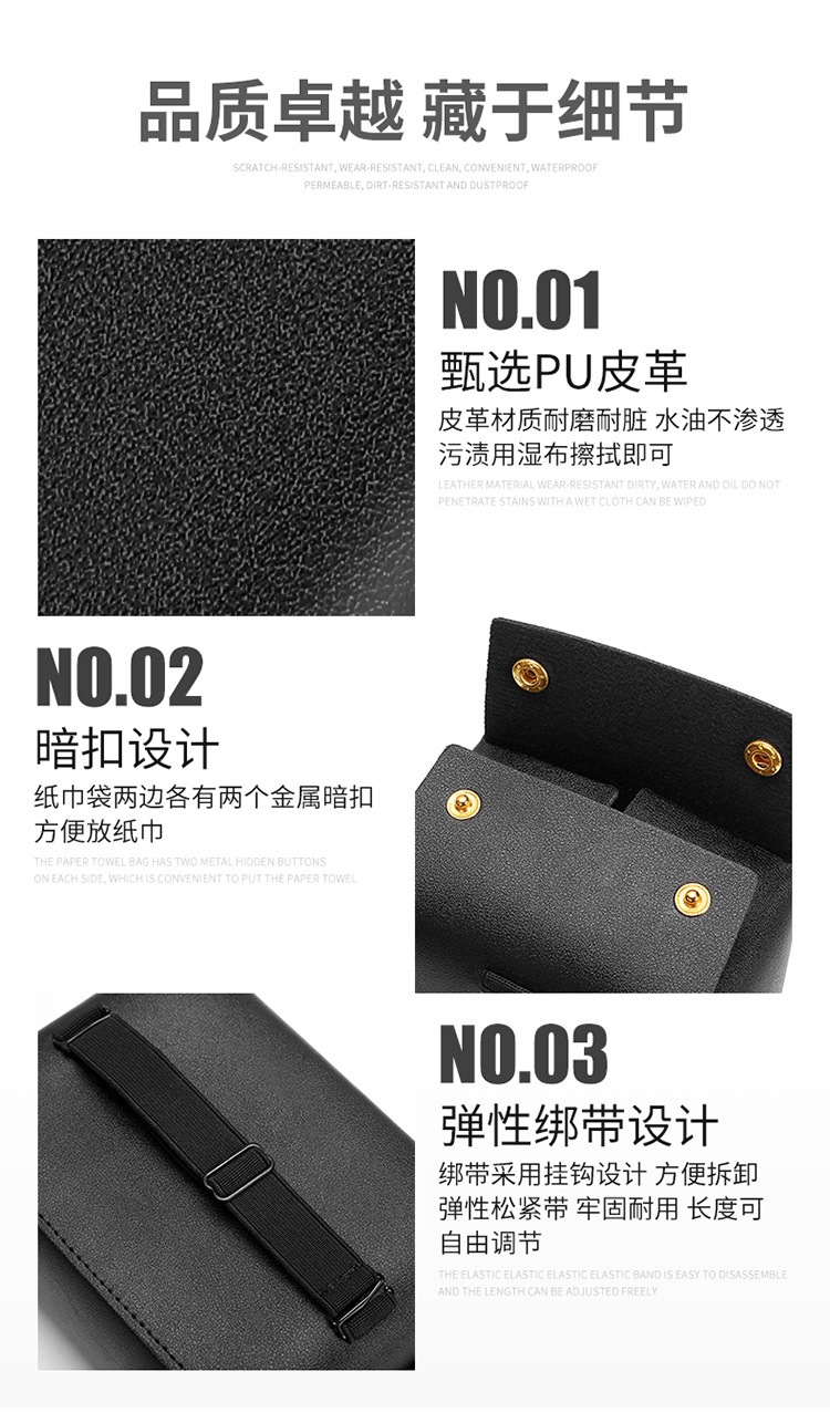 皮革纸巾袋详情_10.jpg