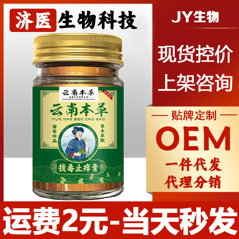 香港薬局雲南マテリアメディカ菌王のかゆみ、足の汗、足の臭い、足の乾燥とかゆみ、全身のかゆみ、外用|undefined