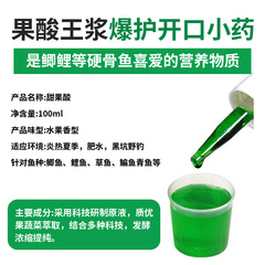 谷道香 氨基果酸甜果酸釣魚小藥餌料野釣黑坑鯽魚鯉魚誘魚添加劑